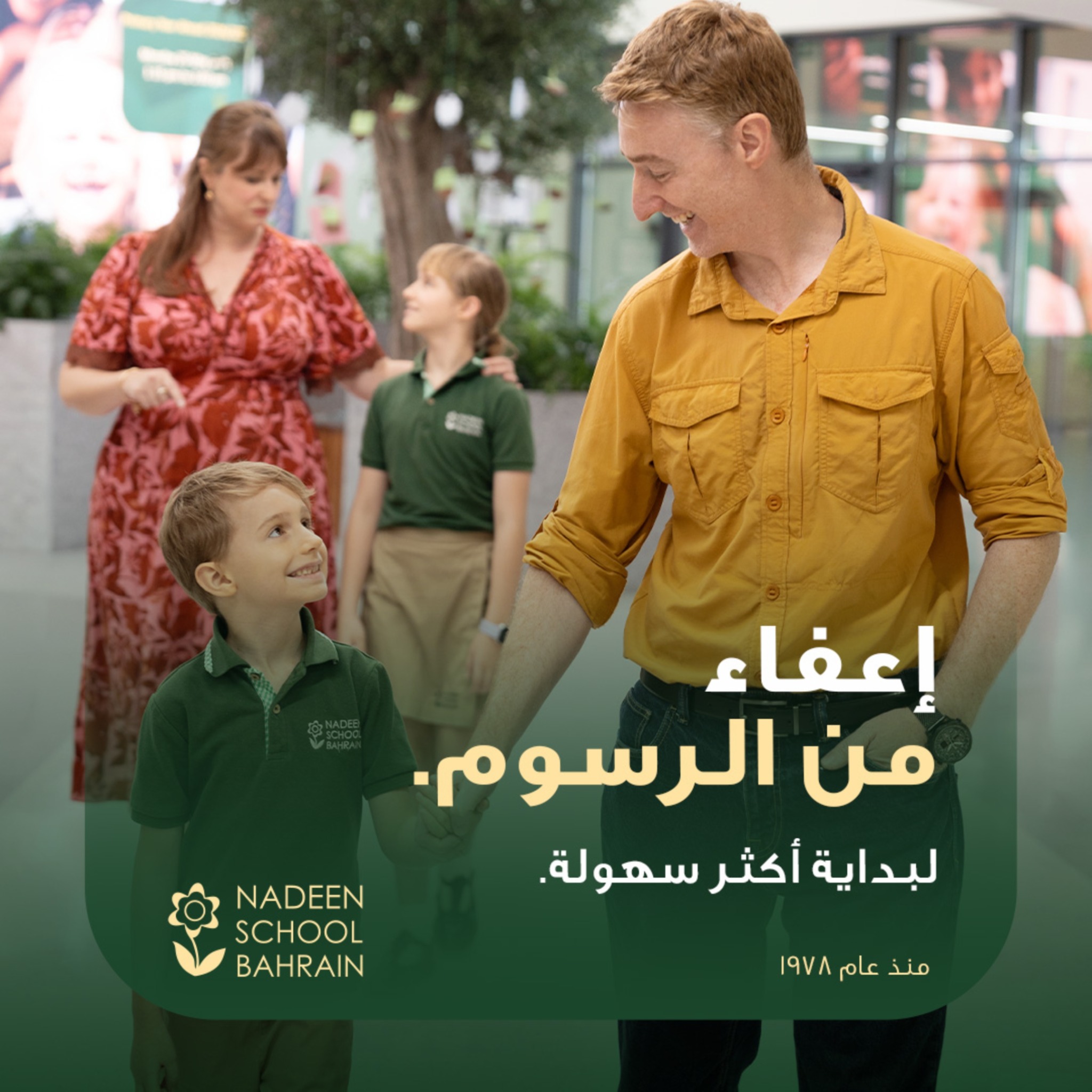 Nadeen School — Campaign